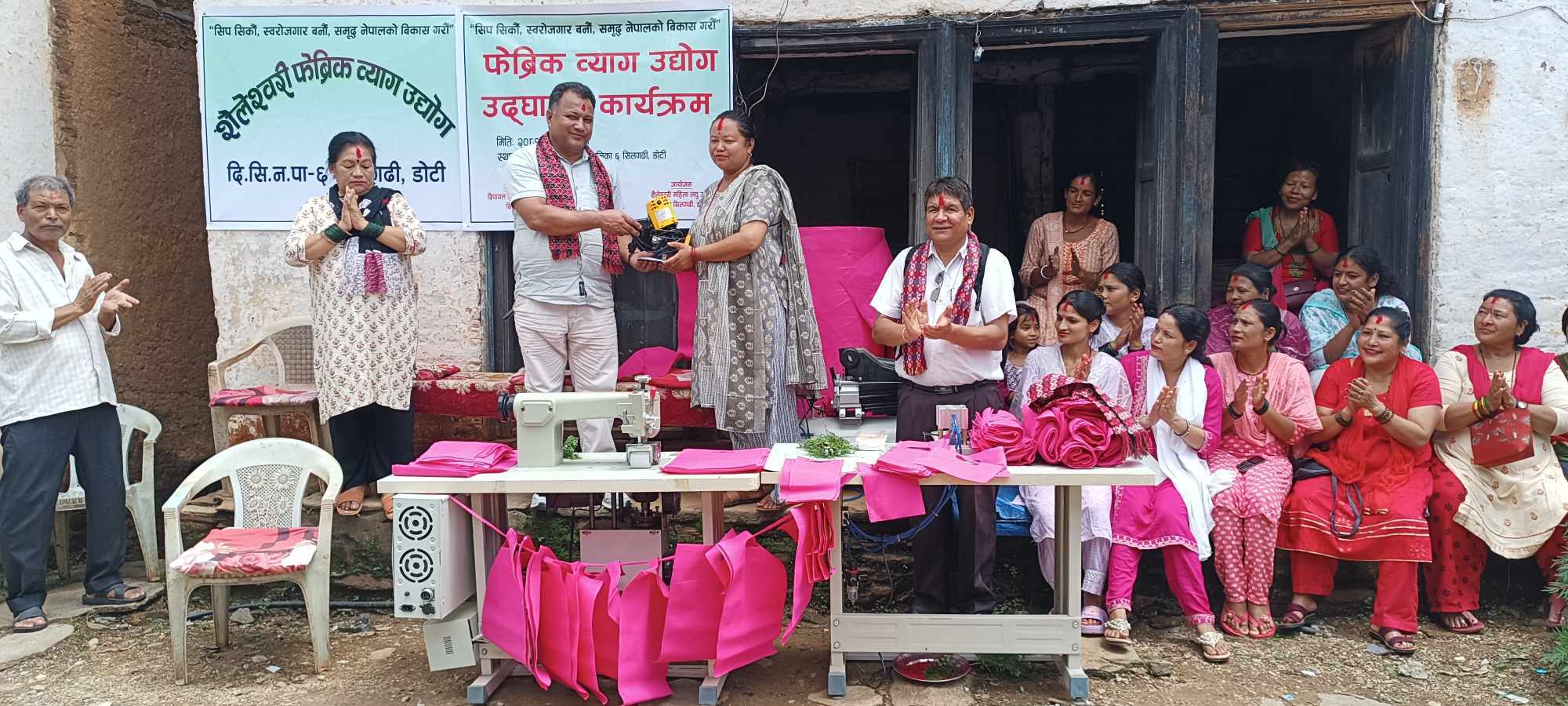 शैलेश्वरी फेब्रिक व्याग उद्योग संचालनमा, दिसिनपा प्लास्टिक झोलामुक्त हुँदै