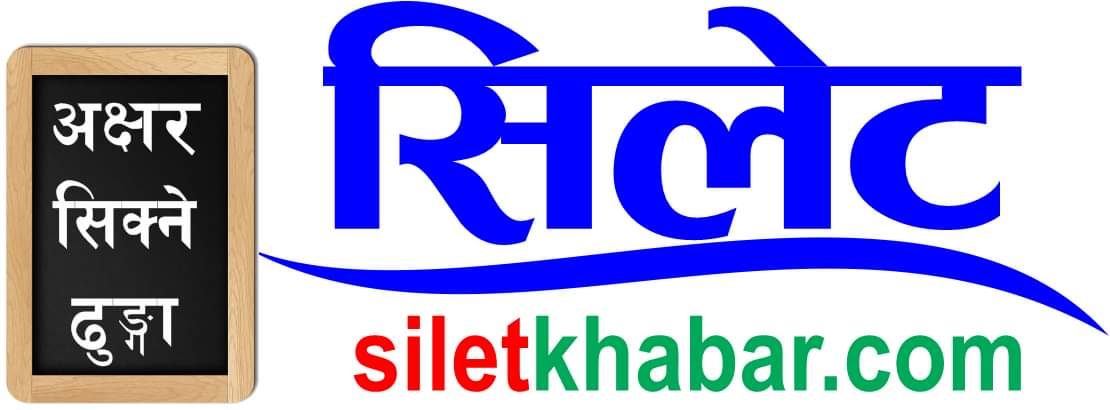 siletkhabar