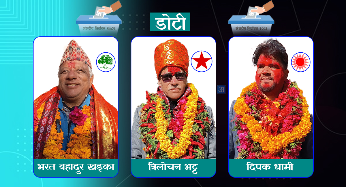 प्रतिनिधि सभा निर्वाचन : डोटीमा त्रिपक्षीय प्रतिस्पर्धा