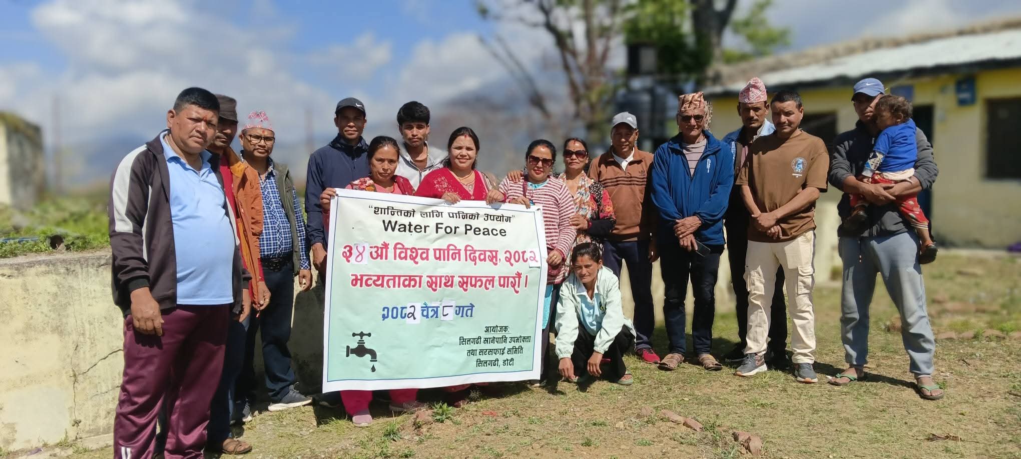 डाेटीमा पनि पानी दिवस मनाइयो