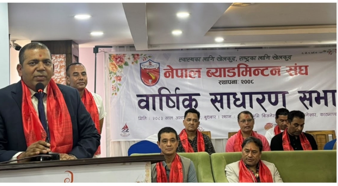 नेपाल ब्याडमिन्टन संघको वार्षिक साधारण सभा सम्पन्न, संस्थागत विकासमा जोड